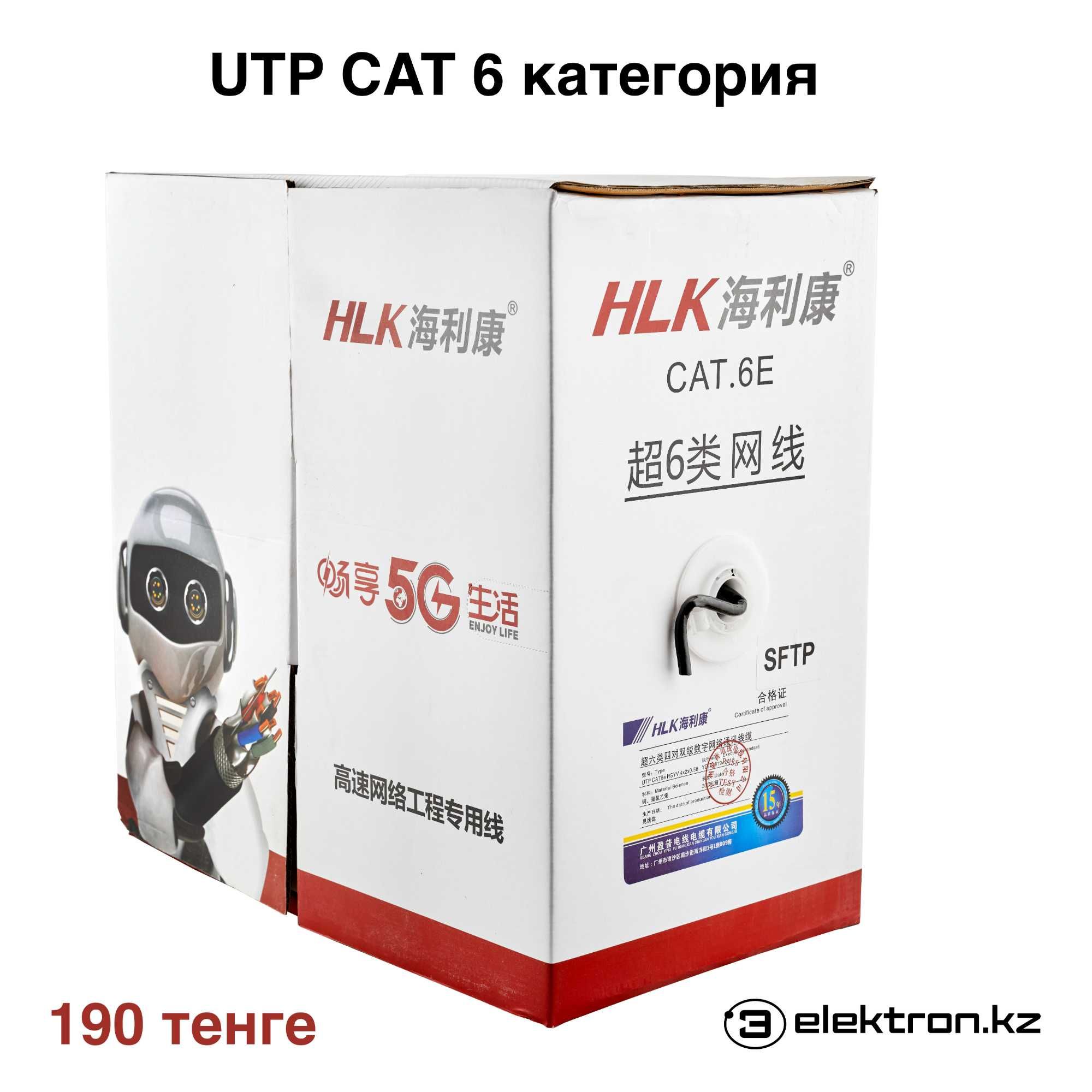 Кабель SFTP CAT 6 категория интернет,видеонаблюдение,LAN купить Астана