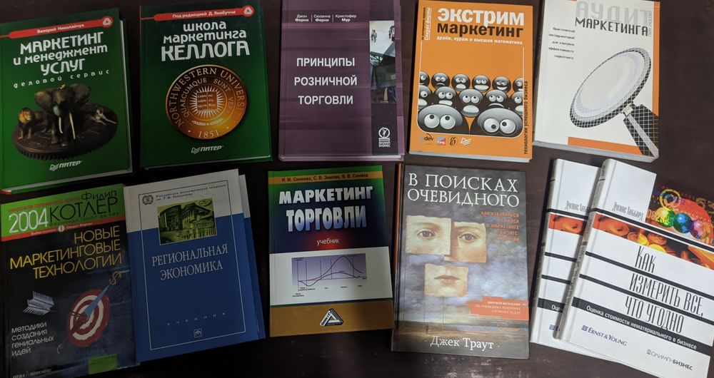 Маркетинг менеджмент Школа Келлога Котлер Видяпин рег. Эконом. Траут