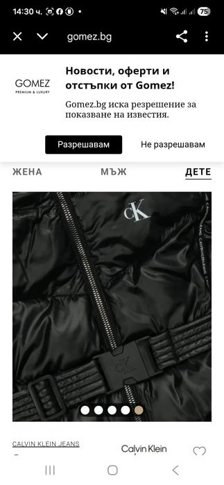 Дамско яке Calvin Klеin XS не различимо от ново