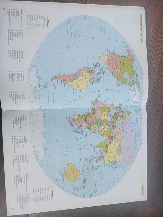 Атлас по География за 9 клас