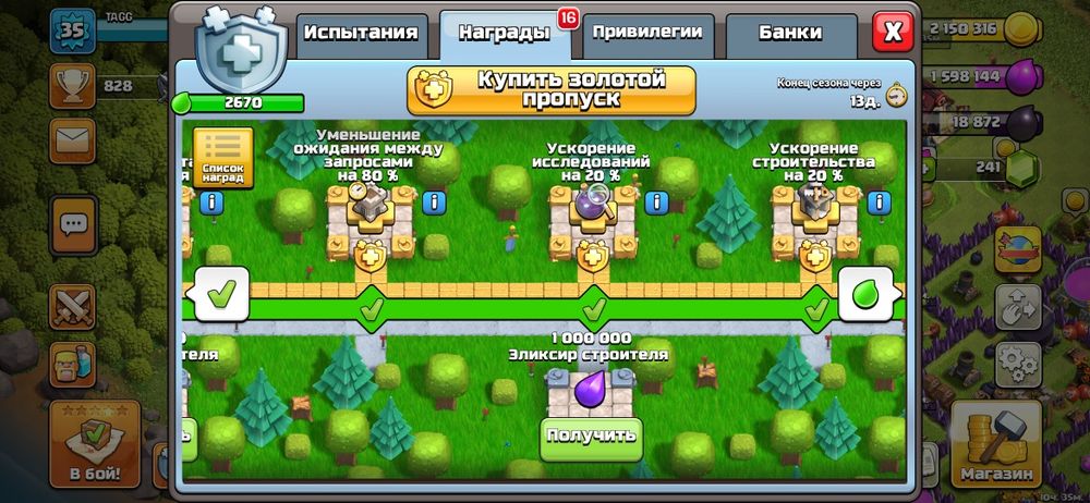 Аккаунт клэш оф клэнс 17тх не рашер