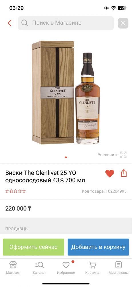 Подарочный набор The Glenlivet XXV