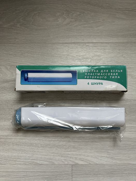 Сушилка для белья