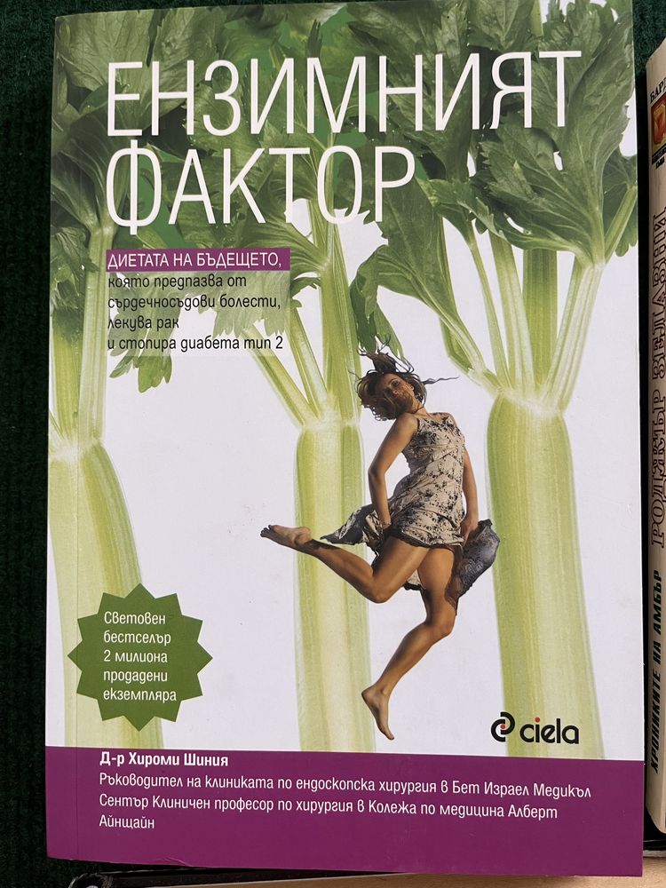 Книги по 5 лв за брой