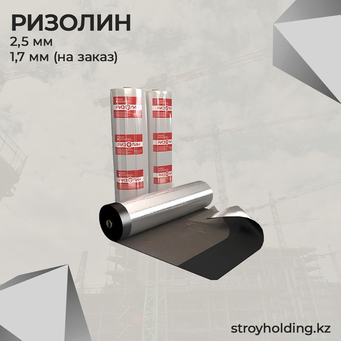 Самоклеящийся гидроизоляционный рулонный материал Ризолин АС 2,5