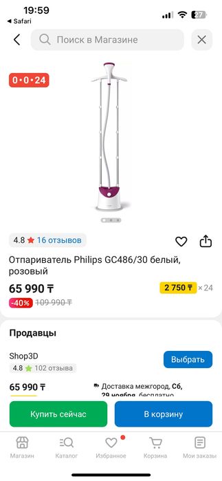 Отпариватель для одежды Philips GC486/30