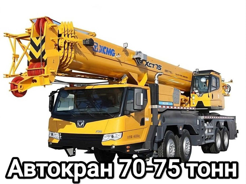 Автокран, услуги Автокрана 30,35,45,50,70,75 тонн по перечислению