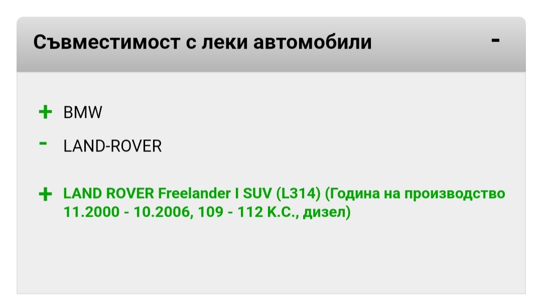 Горивен филтър Champion CFF100427 за BMW; LAND-ROVER