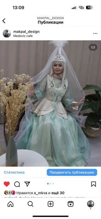 Платье на узату в национальном стиле.