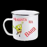Чаша за детска градина. Канче със снимка. Метална чаша със снимка.