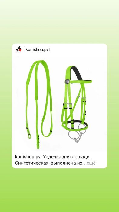 Продам узечку гелевую в комплекте жуген