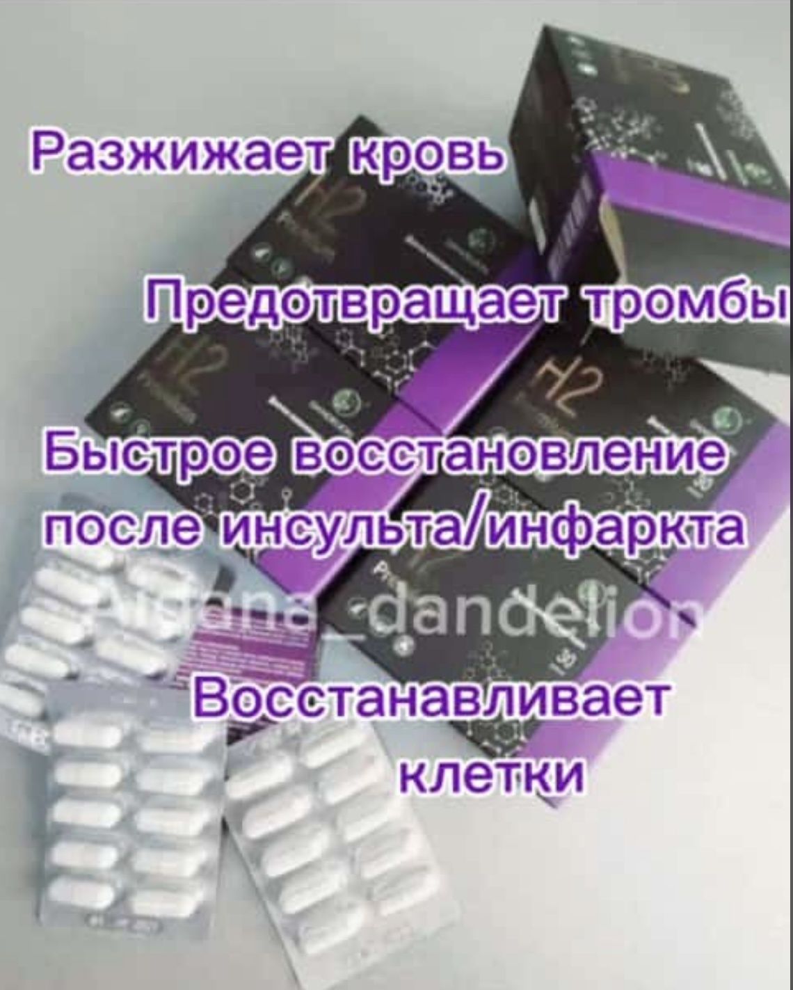 Магний водород Н2 каспи RED, PAY