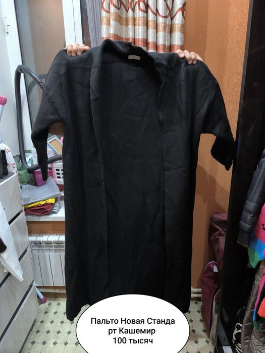 Продам Пальто Куртка Кашемир