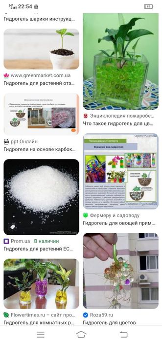 Гидрогель Gidrogel