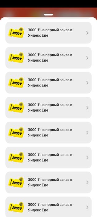 Промокоды, яндекс еда, магнум 5%,