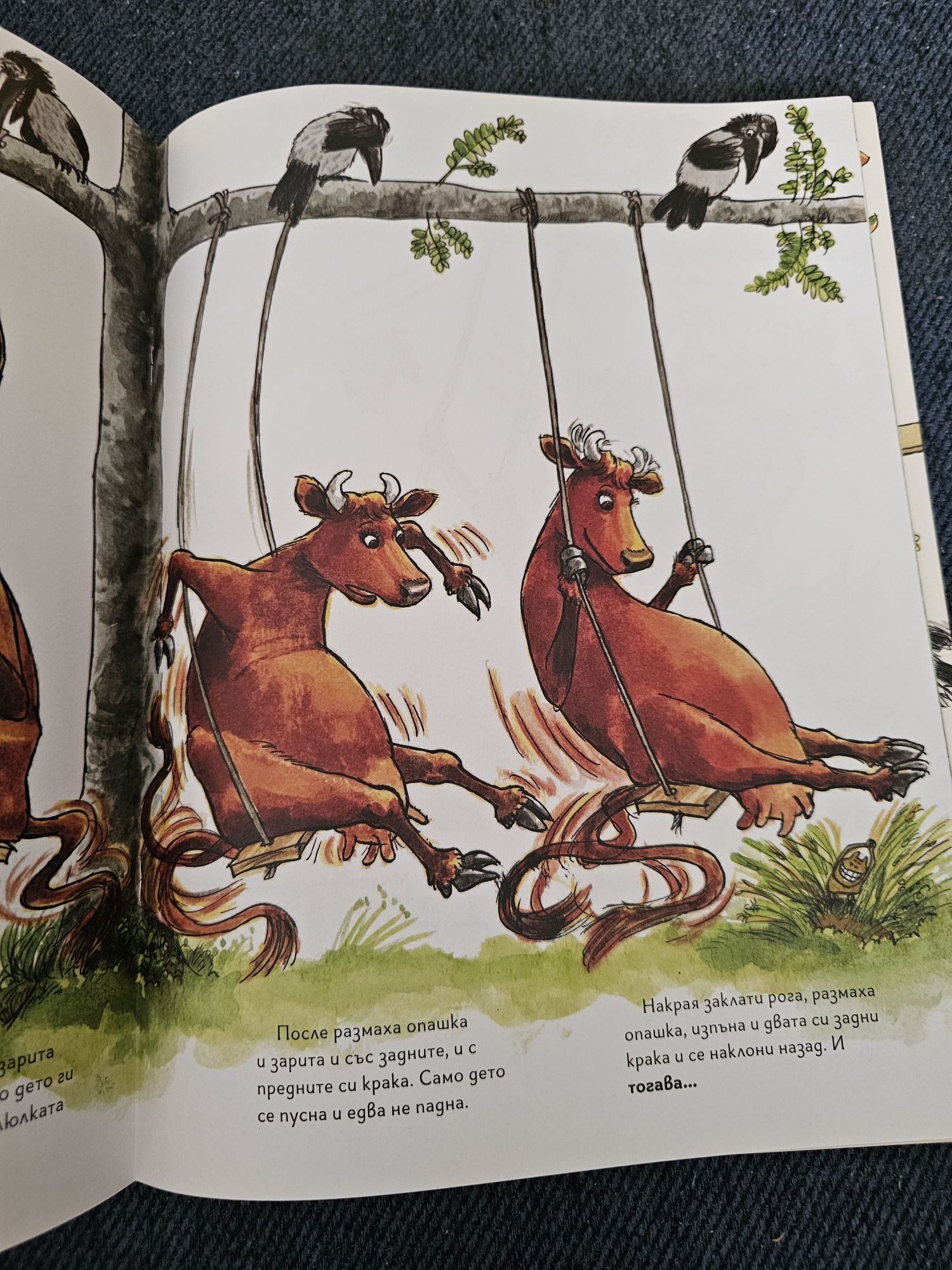 Разпродажба на детски книжки