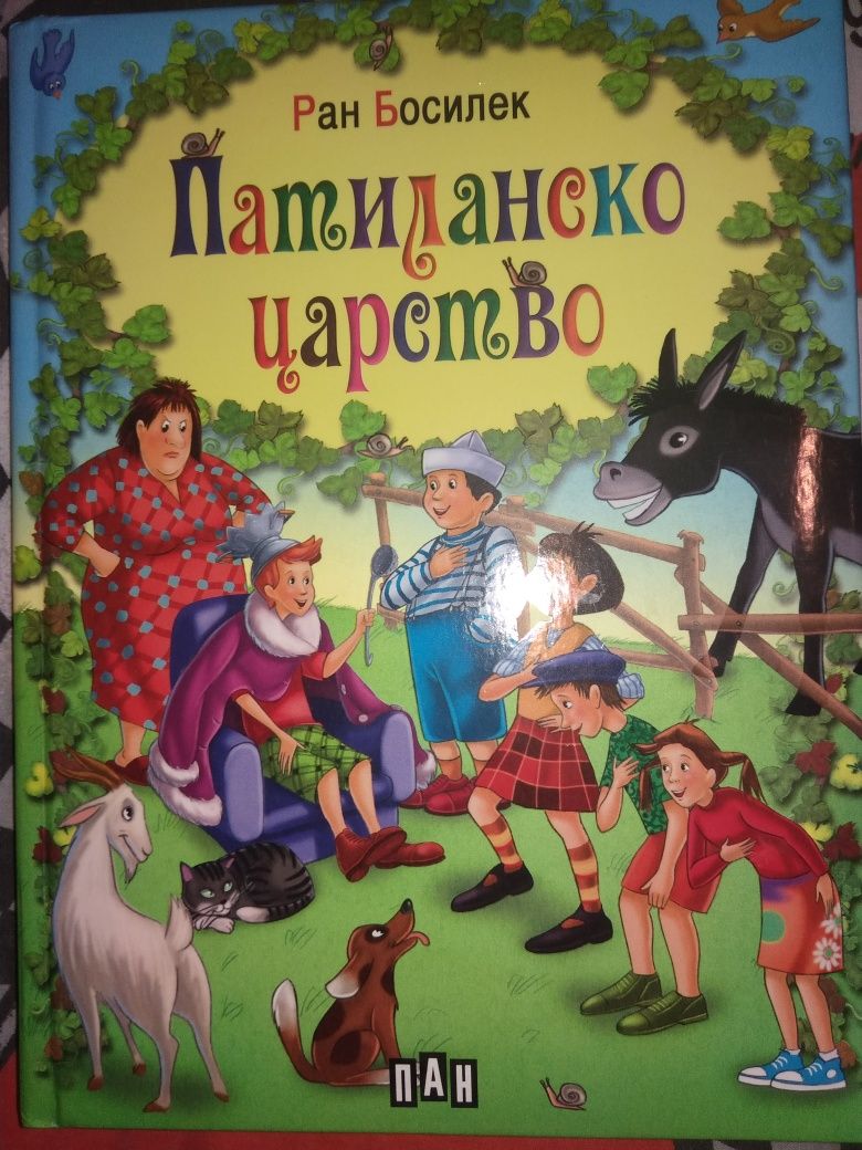 Детски книги, нови,