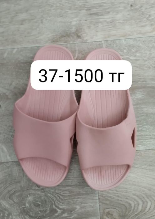 Распродажа обуви