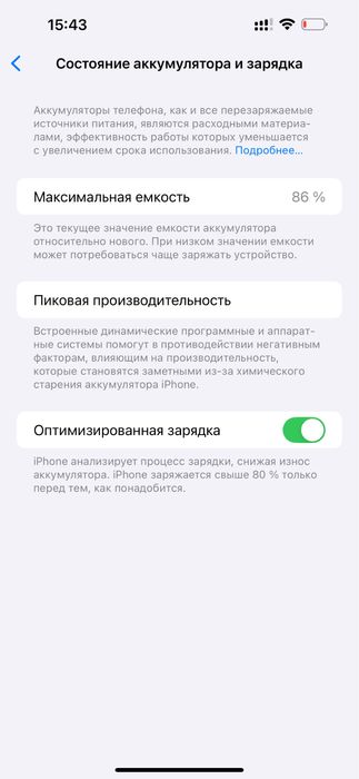 Продам Айфон 14 Pro Max в идеальном состоянии