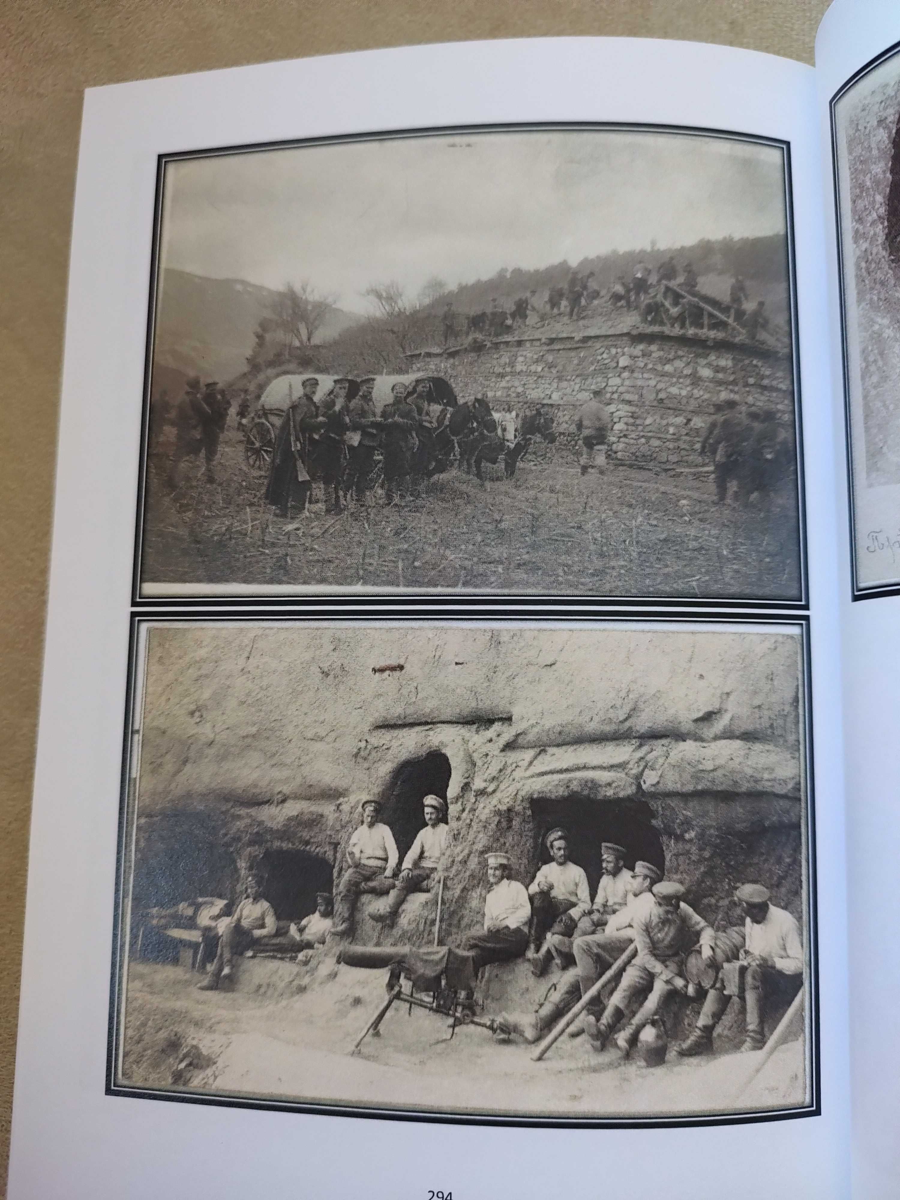 История на пропагандата в България от Освобождението до 1944 г.