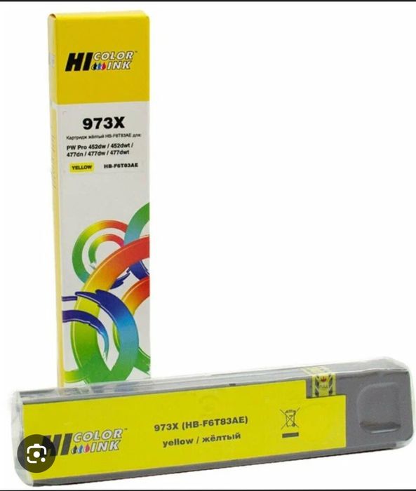 Картридж 973х новые