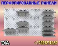 Панель перфорированная, настенная, для магазина и склада aеpp