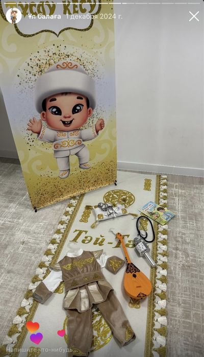 Продам дорожку, баннер на тұсау кесер