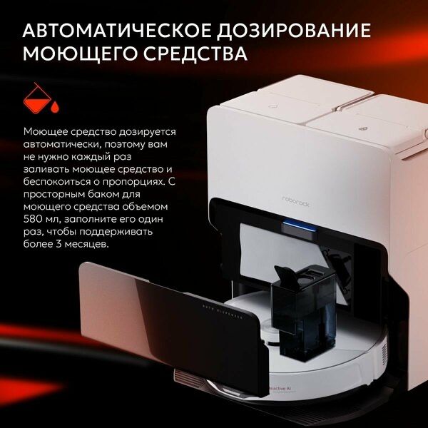 Робот-пылесос Roborock S8 MaxV Ultra