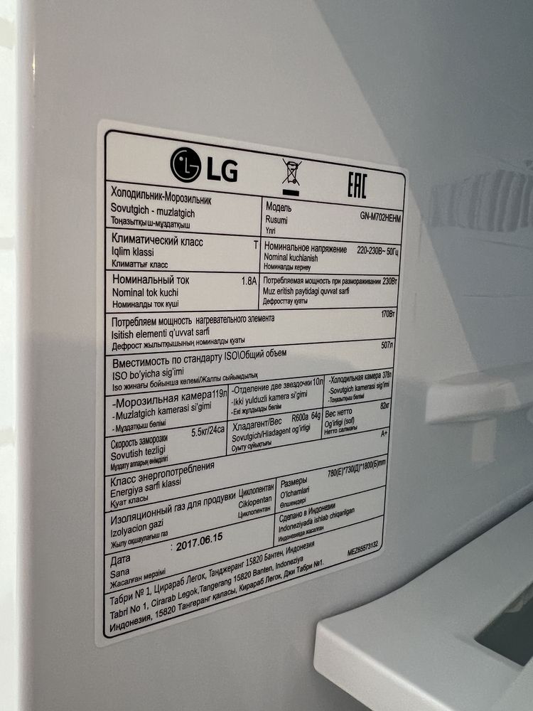 Продается холодильник LG