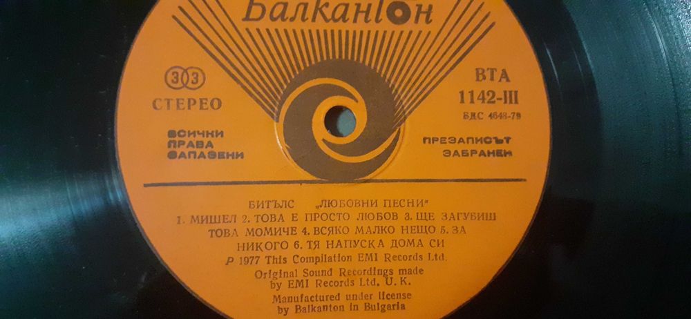 Грамофонни плочи на Бийтълс на около 40 години