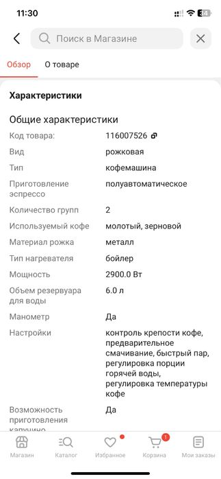 Кофемашина , кофемолка