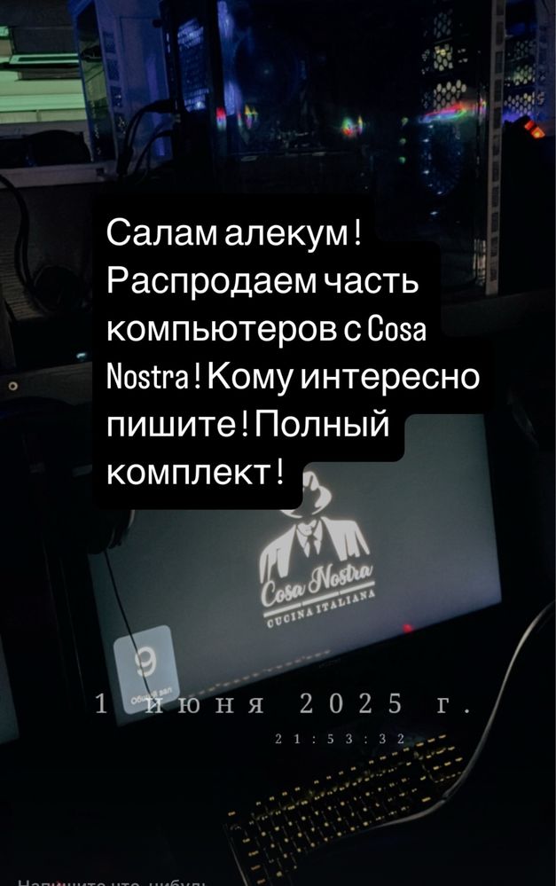 Компьтеры игровые