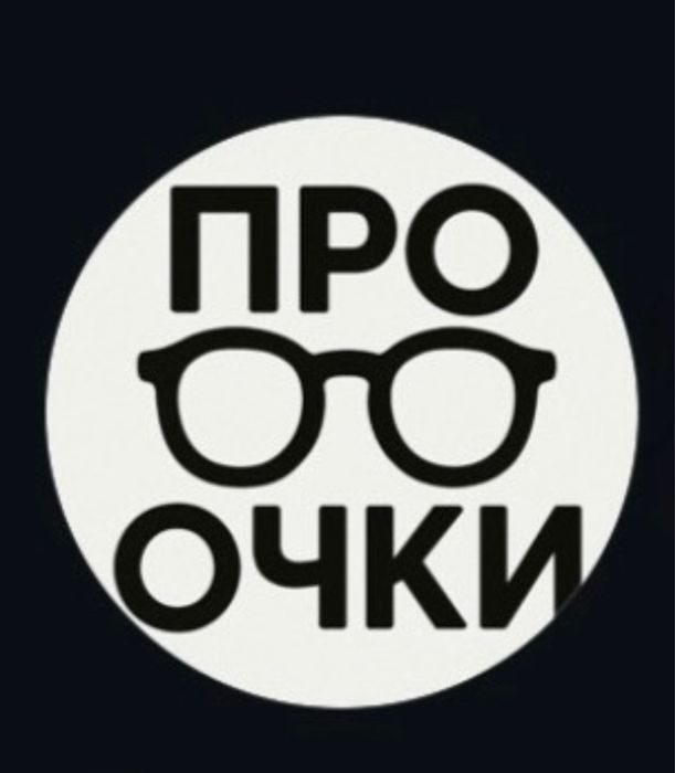 Оптика «Про Очки»