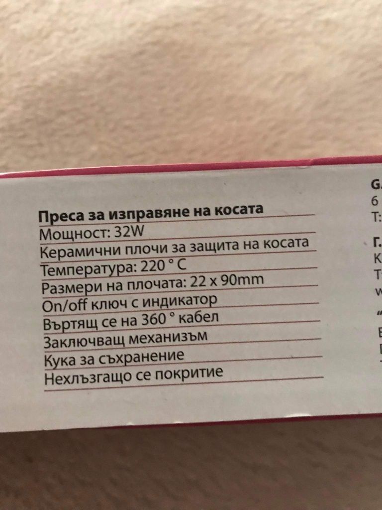 Преса за коса черна