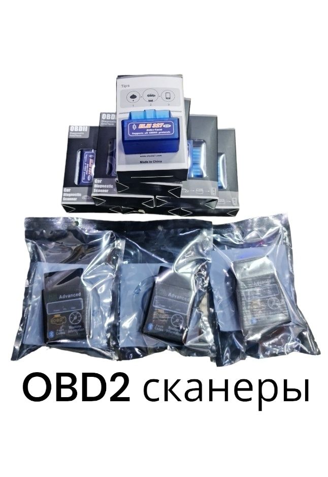 Автосканеры ELM-327 OBD-2,(1,5).