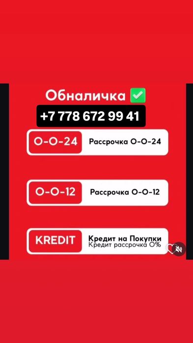 Финансовые услуги