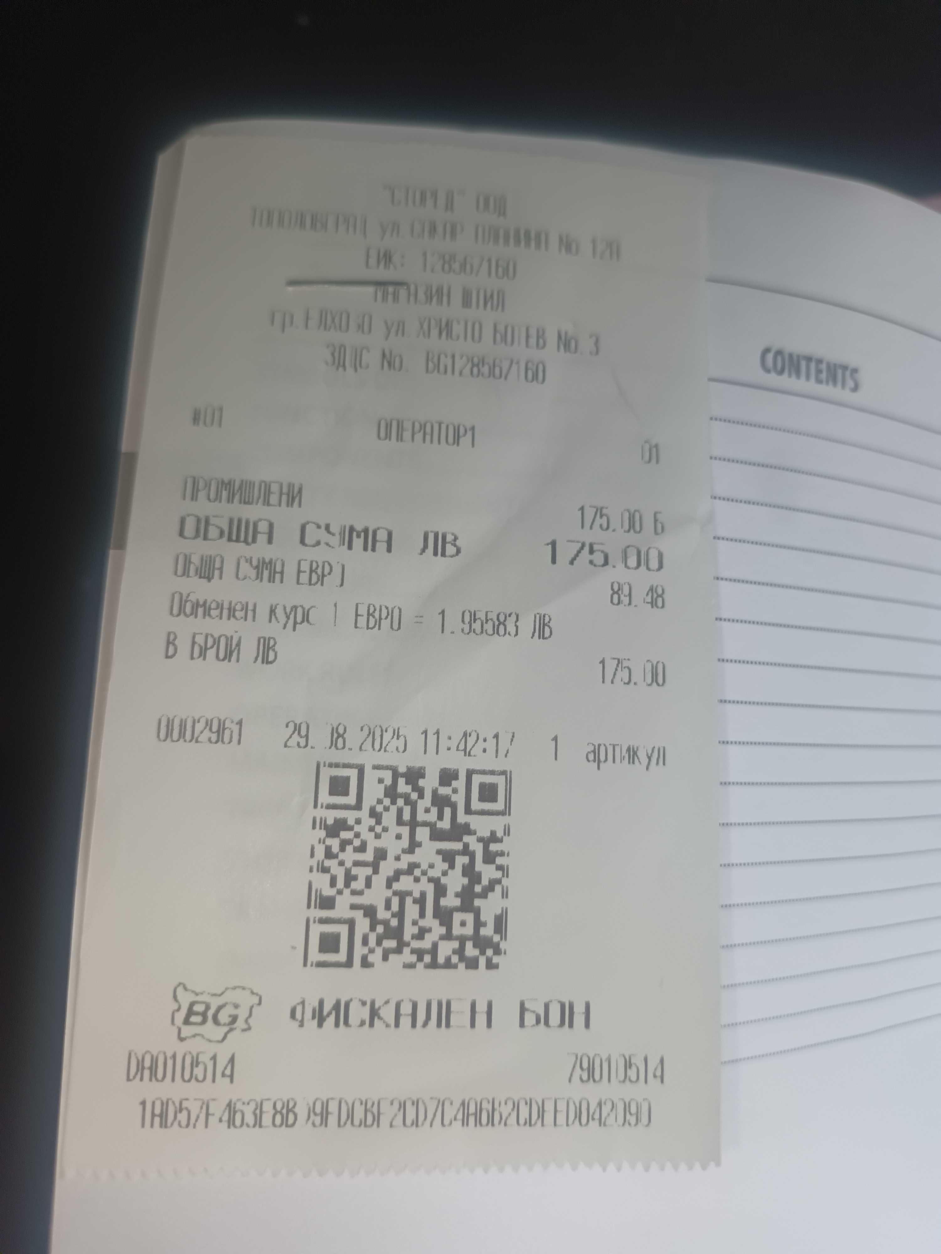 Продавам ел. Резачка за дърва DENZEL