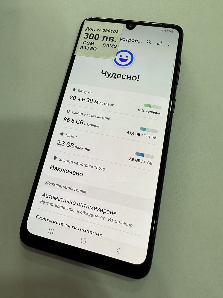 Samsung Galaxy A33 5G 6/128gb