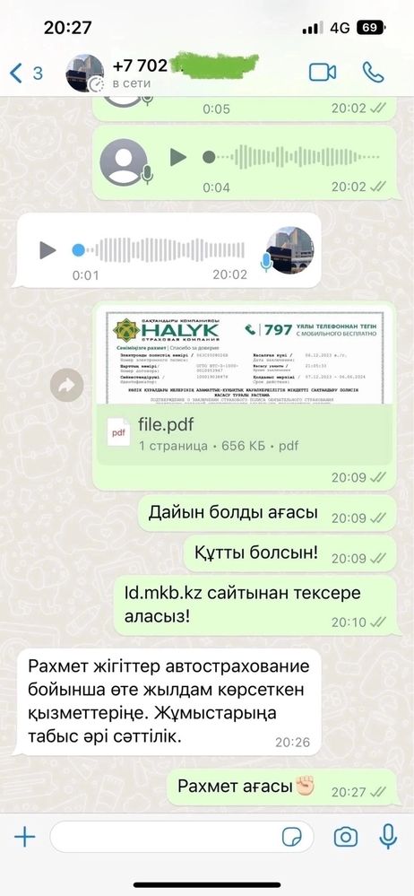 Автострахование 24/7 г.Актобе (Только KZ учет)