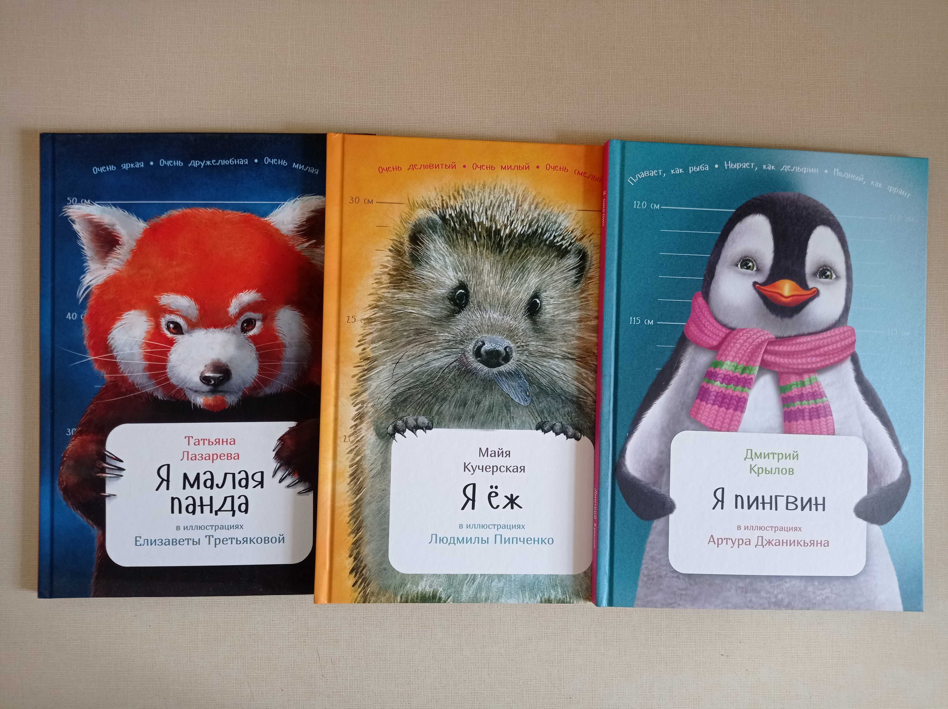 Детские книги, российских издательств.