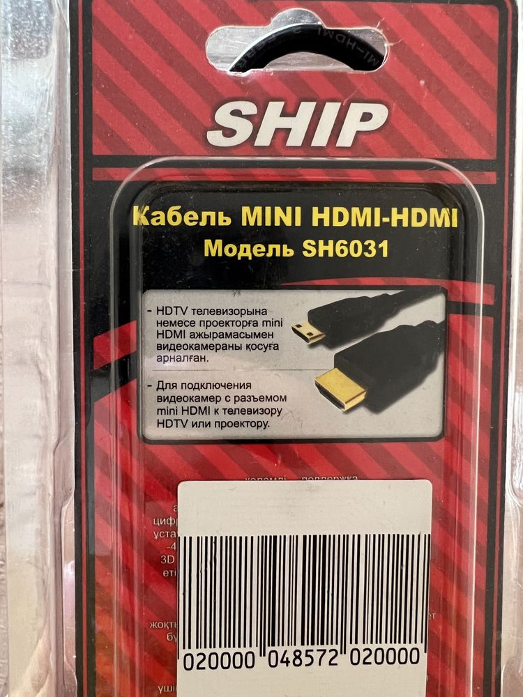 Hdmi кабель