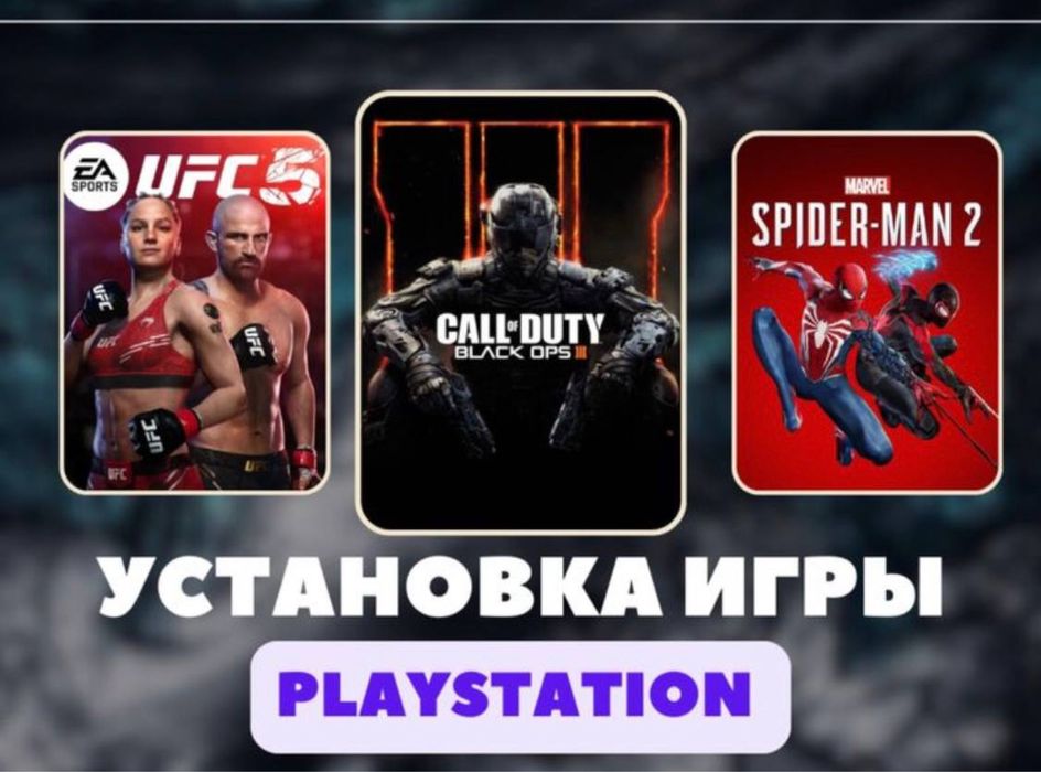 Продажа запись игры установка плестейшен 4/5