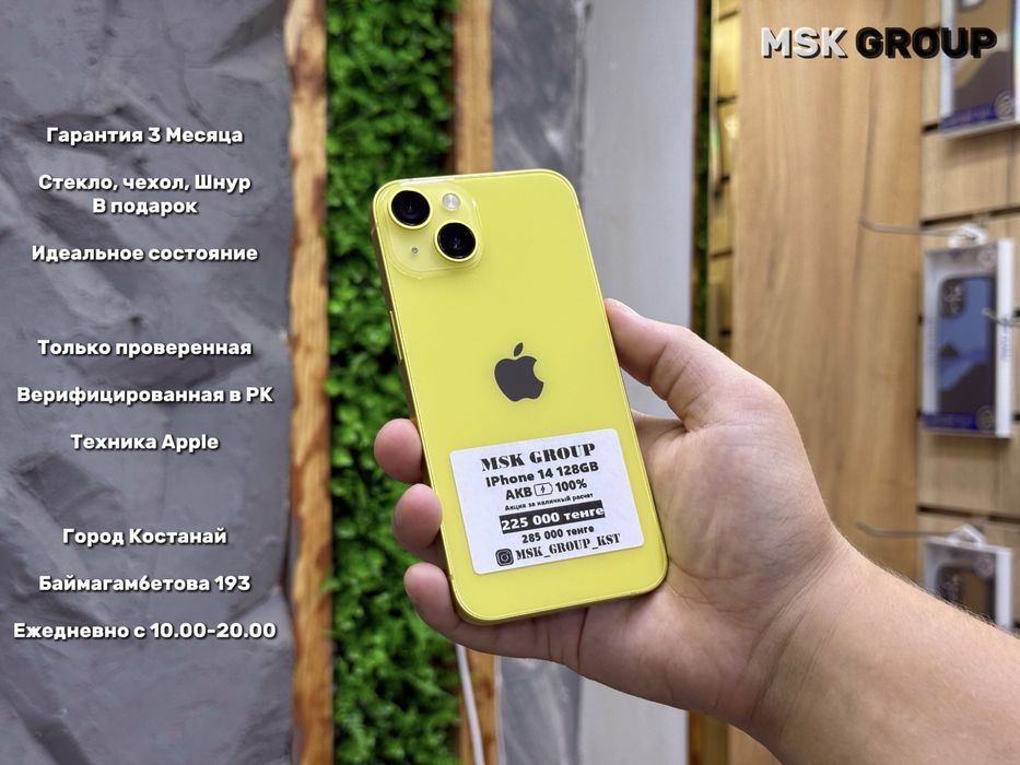 iPhone 14 Айфон 14 I Гарантия 3 Месяца