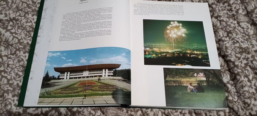 Алма Ата редкое издание