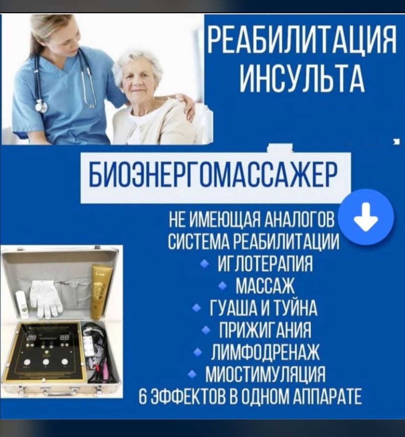 Биоэнергомассаж самал 3
