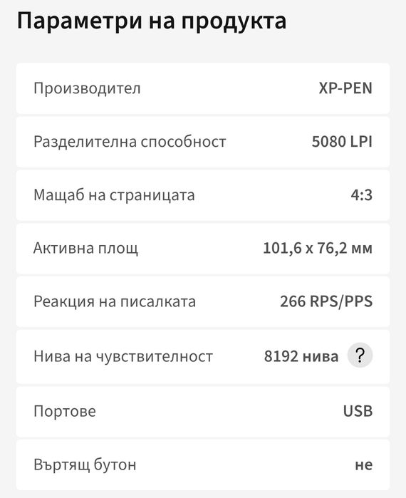 Графичен таблет Star G430S