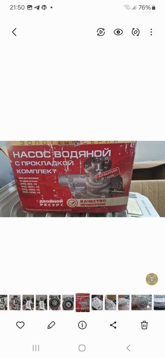 Запчасти автомобиль Ваз