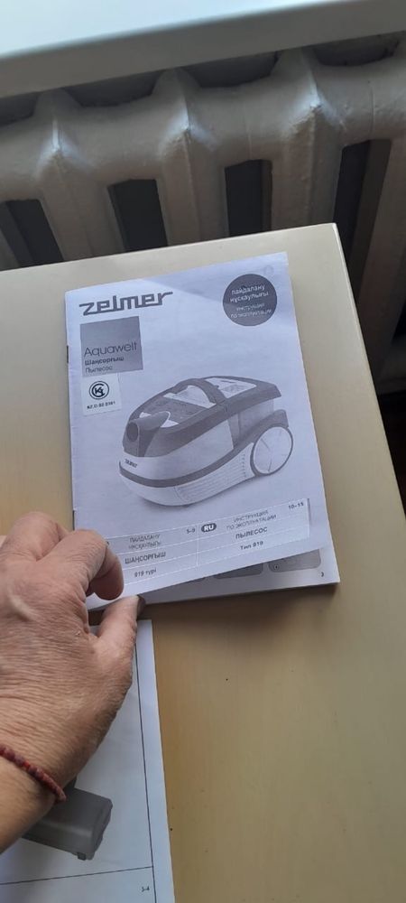 Пылесос  Zelmer