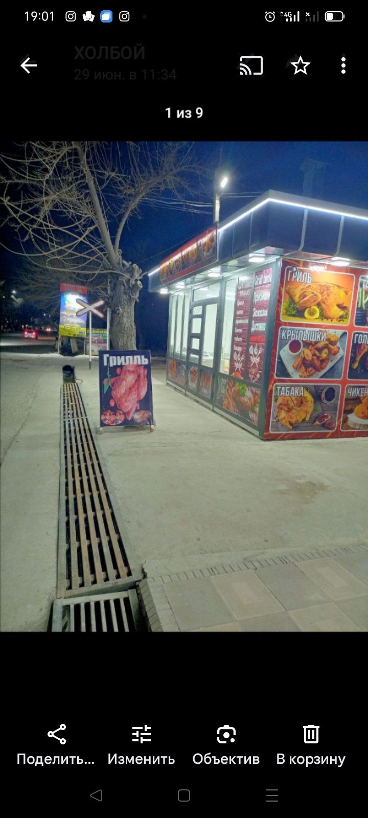 Продается бутка готовый