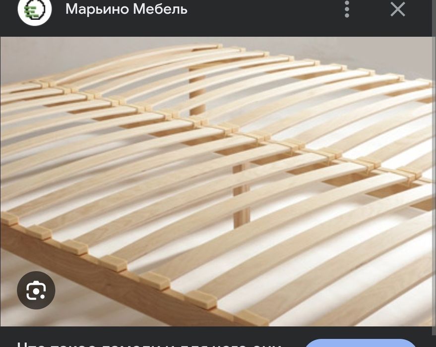 Ламели для кровати